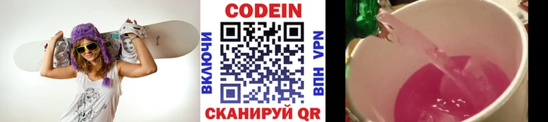 MEGA рабочий сайт  Лесосибирск  Кодеин Purple Drank 
